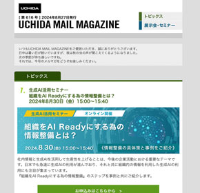 NHKニュースで特集　神奈川県開成町こどもデータ連携実証事業の取組み 他