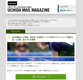 当社所属のパラ卓球・和田なつき選手が「パリ2024パラリンピック競技大会」に出場、金メダルを獲得 他