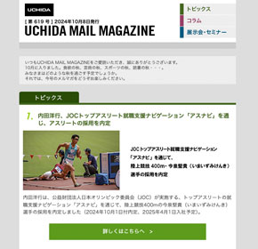 内田洋行、JOCトップアスリート就職支援ナビゲーション「アスナビ」を通じ、アスリートの採用を内定 他
