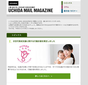 次世代育成支援に関する行動計画を策定しました 他