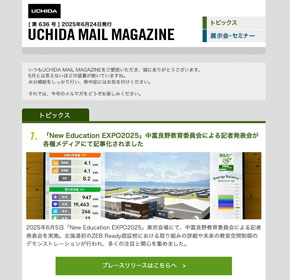 「New Education EXPO2025」中富良野教育委員会による記者発表会が各種メディアにて記事化されました 他