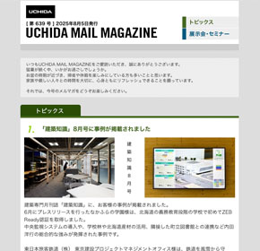 「建築知識」8月号に事例が掲載されました 他