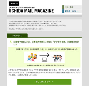 日経電子版(7/30)、日本経済新聞(7/31)に「デジタル校務」が掲載されました 他