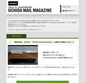 「建築知識」9月号に「WORK＠NAGASAKI」の事例が掲載されました 他