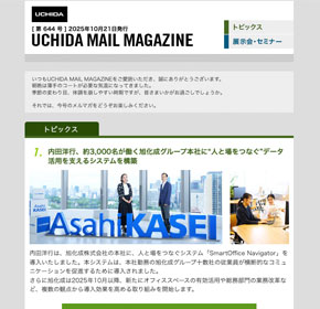 内田洋行、約3,000名が働く旭化成グループ本社に“人と場をつなぐ”データ活用を支えるシステムを構築 他
