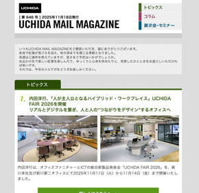 内田洋行、「人が主人公となるハイブリッド・ワークプレイス」UCHIDA FAIR 2026を開催　リアルとデジタルを繋ぎ、人と人の“つながりをデザイン“するオフィスへ 他
