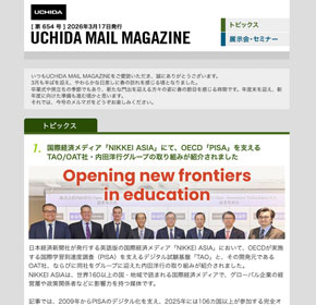 国際経済メディア「NIKKEI ASIA」にて、OECD「PISA」を支えるTAO/OAT社・内田洋行グループの取り組みが紹介されました 他