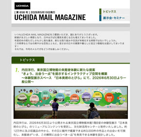 内田洋行、東京国立博物館の来館者体験に新たな提案 “きょう、出会う一点”を提示するインタラクティブ空間を構築 他
