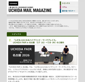 「人が主人公となるハイブリッド・ワークプレイス」　UCHIDA FAIR in 名古屋　7/7（火）〜7/9（木）のご案内 他