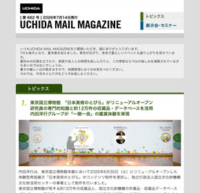 東京国立博物館　「日本美術のとびら」がリニューアルオープン　研究員の専門的知識と約12万件の収蔵品・データベースを活用　内田洋行グループが「一期一会」の鑑賞体験を実現 他