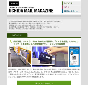 内田洋行、クマヒラ、Siba Serviceが協業し、「スマホ学生証」とセキュリティゲートを連携した入退室管理ソリューションを全国展開 他
